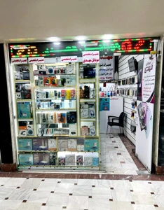 تصویر فروشگاه موبایل مهدی تهرانسر