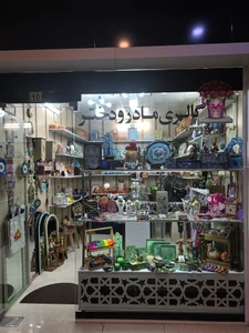 تصویر فروشگاه گالری مادر و دختر
