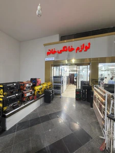 تصویر فروشگاه لوازم خانگی خاتم چابهار