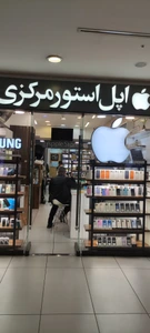 تصویر فروشگاه اپل استور مرکزی چارسو