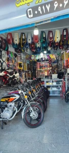 تصویر فروشگاه جهان سیکلت صغاد