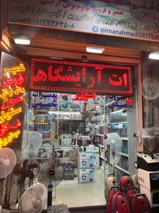 تصویر فروشگاه اسپادانا شاپ