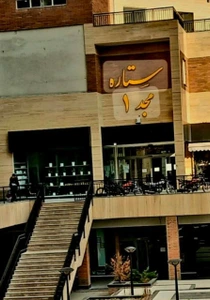 تصویر فروشگاه کالا باما شاپ