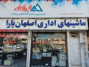 تصویر فروشگاه ماشین های اصفهان یارا