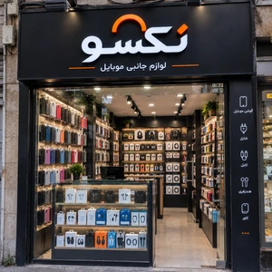 تصویر فروشگاه نکسو شارژ