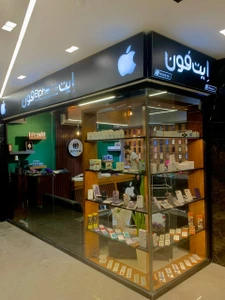 تصویر فروشگاه اپل استور ایت فون