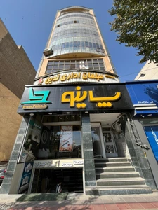 تصویر فروشگاه مصالح ساختمانی قایمی