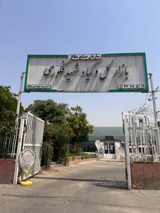 تصویر فروشگاه بازار گل و گیاه فکوری