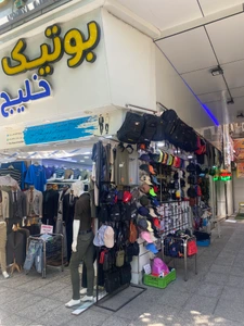 تصویر فروشگاه اکسسوری رادمان