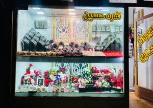 تصویر فروشگاه نقره و بدلیجات حسین