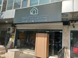 تصویر فروشگاه پرشینا