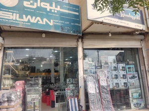 تصویر فروشگاه پخش مهر