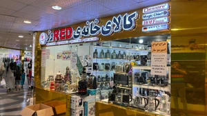 تصویر فروشگاه کالای خانه رد رز