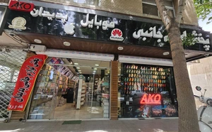 تصویر فروشگاه موبایل پدیدان شمس