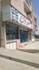 تصویر فروشگاه هاویر توان