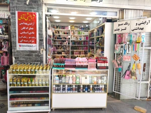 تصویر فروشگاه آرایشی ناتالی