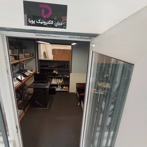 تصویر فروشگاه دیان الکترونیک پویا