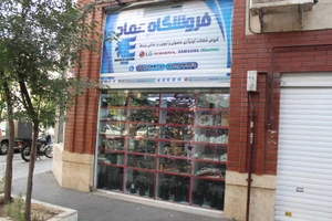 تصویر فروشگاه تهویه مطبوع عماد