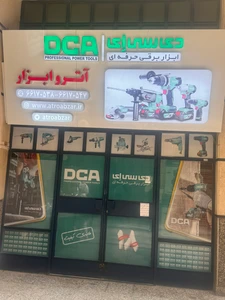تصویر فروشگاه آترو ابزار