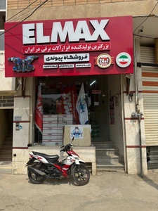 تصویر فروشگاه ابزار پیوند