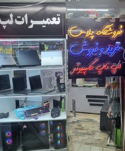 تصویر فروشگاه پلاس پی سی