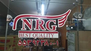 تصویر فروشگاه تیزرو ان آر جی