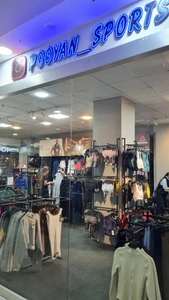 تصویر فروشگاه پویان اسپرت