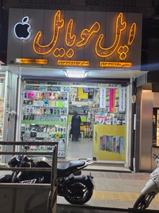تصویر فروشگاه اپل موبایل رستمی