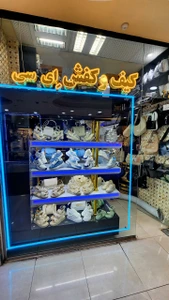 تصویر فروشگاه کیف و کفش ای سی