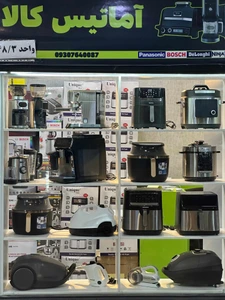 تصویر فروشگاه آماتیس کالا تهران