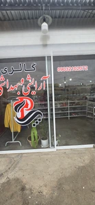 تصویر فروشگاه گالری آرایشی پری