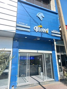 تصویر فروشگاه آماد پارت