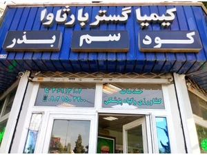 تصویر فروشگاه اکیدا شاپ