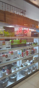 تصویر فروشگاه امن اذر