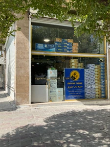 تصویر فروشگاه بازرگانی برق آراد