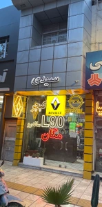 تصویر فروشگاه لوازم یدکی سیدی