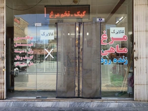 تصویر فروشگاه مرغ زنده رود فولادشهر