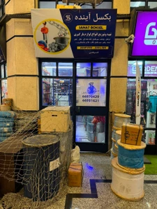 تصویر فروشگاه بکسل آینده