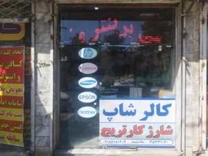 تصویر فروشگاه ماشین اداری فردانگار