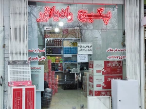 تصویر فروشگاه گرما انرژی چنگانی