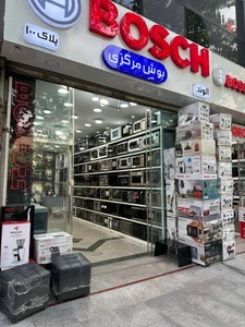 تصویر فروشگاه بوش مرکزی الوند
