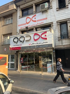 تصویر فروشگاه دوو شاپ