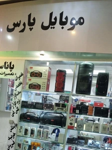 تصویر فروشگاه خدمات دوربین دیدار