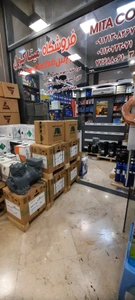 تصویر فروشگاه آرمان پویش میتاکول