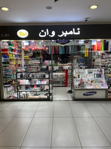 تصویر فروشگاه نامبر وان شاپ