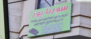 تصویر فروشگاه پکس پوز