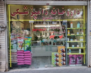تصویر فروشگاه دامپزشکی تبریز