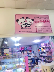 تصویر فروشگاه ملوهپی