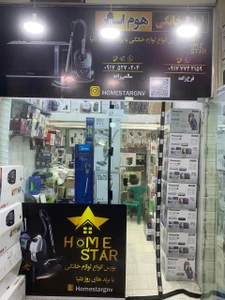 تصویر فروشگاه هوم استار گناوه