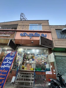 تصویر فروشگاه لوازم یدکی کیهان موتو